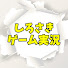 vVmPoSNm3vE-channel-avatar-白崎ゲーム実況