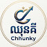 7PrltYka2Tw-channel-avatar-ឈុនគី-CHHUNKY