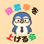 投票率を上げる会