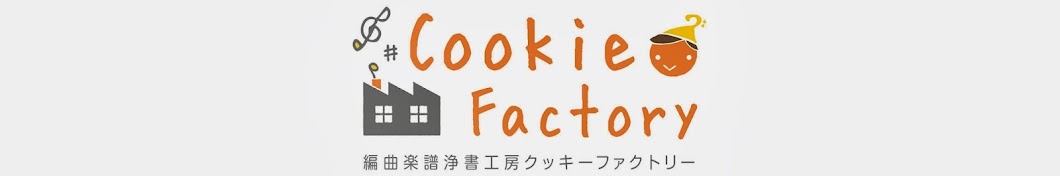 gakufucookiefactory Avatar de canal de YouTube