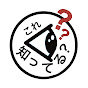 コレコレストア