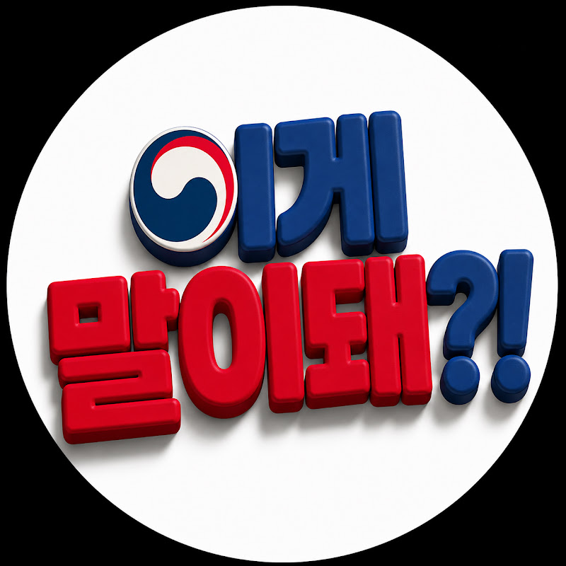이게 말이 돼?! 답답한 규제