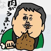 てっちゃんの興味津々