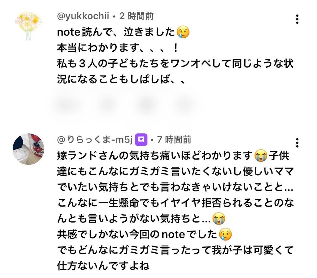 コメント YouTube