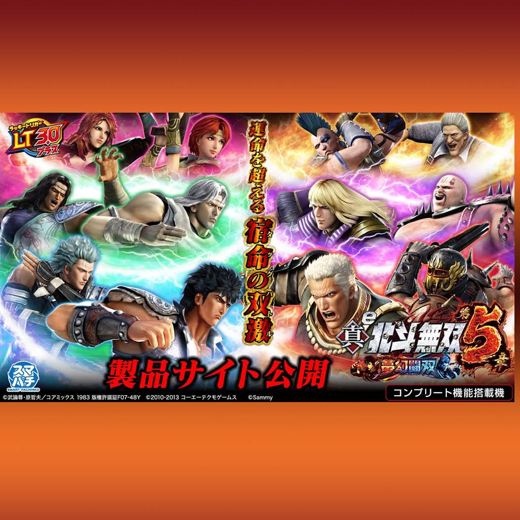 な*ん様 サミーズ　無双　5本セット YouTube