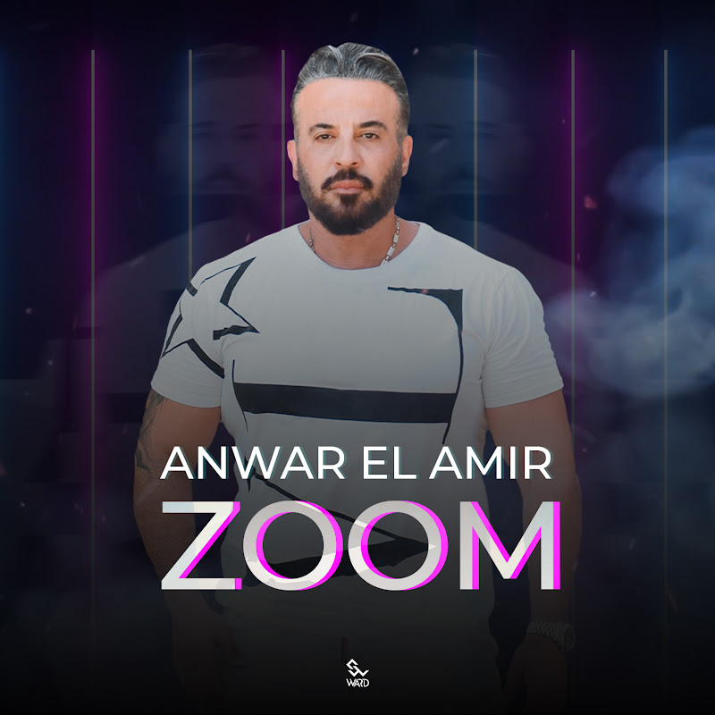 Anwar El Amir أنور الأمير