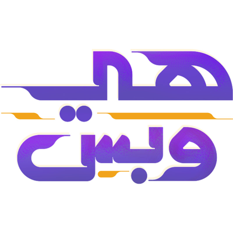 برنامج هي وبس