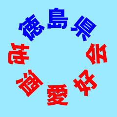 徳島県地酒愛好会アイコン画像