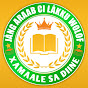 Jàng Arabe ci Làkku wolof  logo