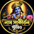 nNT5_MQz2kA-channel-avatar-Naam Sankirtan Studio