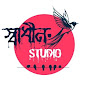 Shadhin.Studio | Tech Hub logo