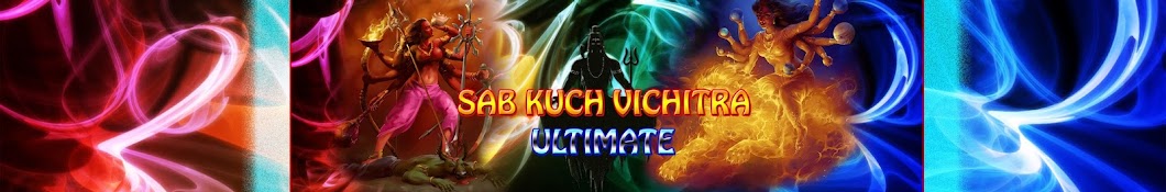SAB KUCH VICHITRA ULTIMATE ইউটিউব চ্যানেল অ্যাভাটার
