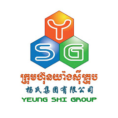 ក្រុមហ៊ុនយ៉ាងស៊ឺគ្រុប លក់ម៉ាស៊ីនគ្រប់ប្រភេទ YSG