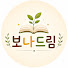 zJQ0v8Uj2hY-channel-avatar-보나드림