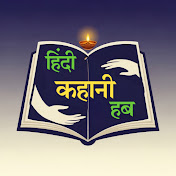 Hindi Kahaani Hub