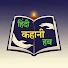 85_WD33jmgs-channel-avatar-Hindi Kahaani Hub