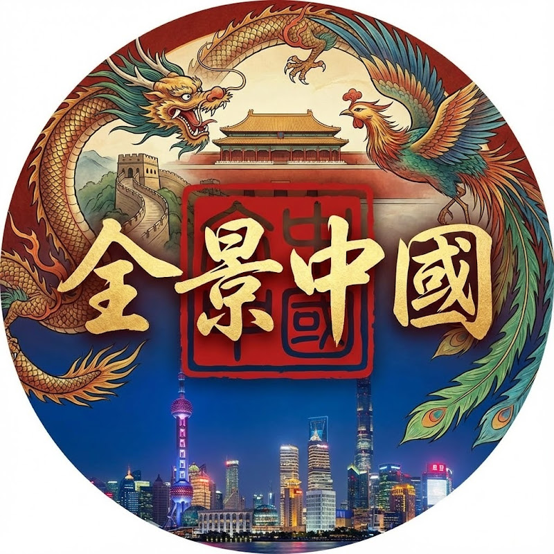 全景中國 Logo