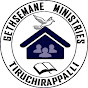 Gethsemane Ministries India logo