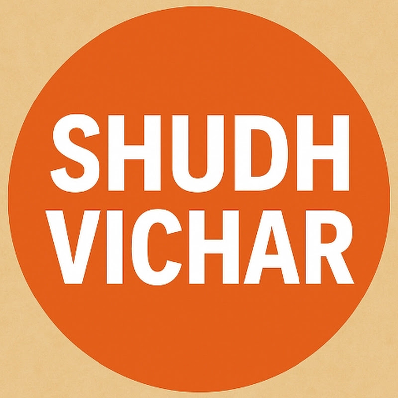 Shudh Vichar