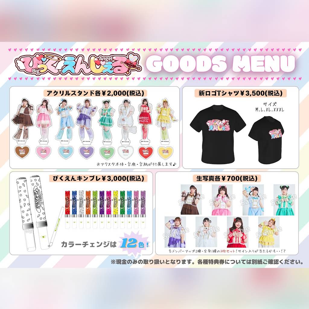 のぴ　グッズまとめ売り⭐︎レアチェキ有 YouTube