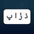 oo5xo1LfpM4-channel-avatar-DOZZAP | دزاپ