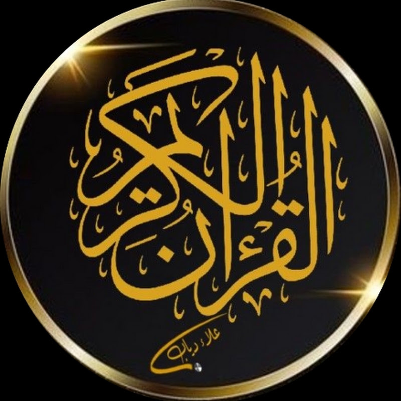 رحمة للعالمين