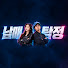 rVRpQsbOBDQ-channel-avatar-남매탐정