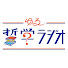 R04t62ntz3E-channel-avatar-ゆる哲学ラジオ