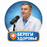 PWKKZ5voRbk-channel-avatar-БЕРЕГИ ЗДОРОВЬЕ