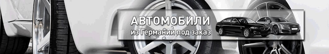 AutohandelAwangard Ukraine YouTube channel avatar