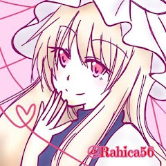 ☆Rahica☆[らひか]