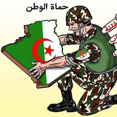 الجزائر وما أدراك ما الجزائر 