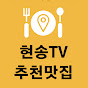 한그릇먹방