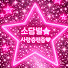 소담별