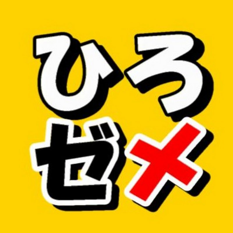ひろゆき質問ゼメナールの時間です。
