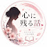 jnRWeD390vQ-channel-avatar-心に残る話