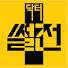 WqWcoPZCllA-channel-avatar-닥터썰전