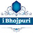 i Bhojpuri