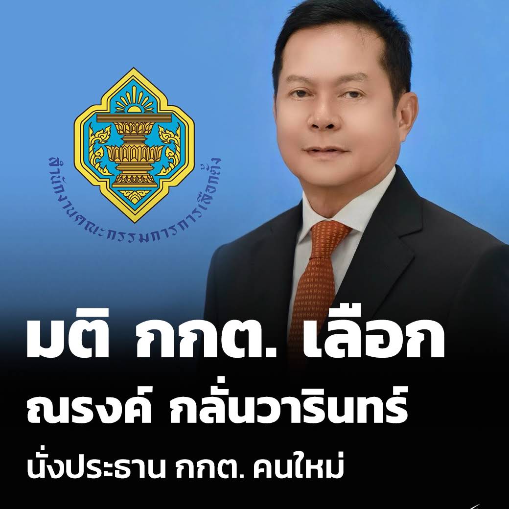 Post from Thai PBS