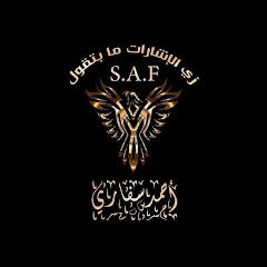 زي الإشارات ما بتقول  ( Ahmed Safari )