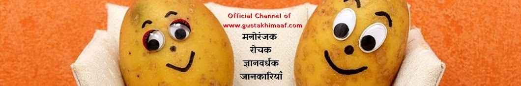 Gustakhi Maaf Avatar de chaîne YouTube