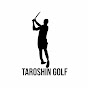 たろしんゴルフ TaroShin Golf
