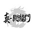 fIIRRtVJG90-channel-avatar-闘龍門スマブラ