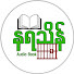 gm3F2X1owGY-channel-avatar-နရသိန် ၊ Audiobook 
