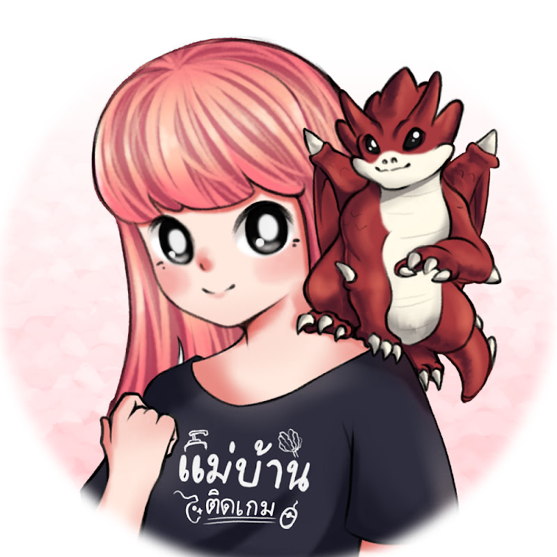 แม่บ้านติดเกม