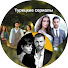 p6u6uTZKZWI-channel-avatar-Турецкие сериалы - Turkish Serials