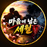 TKxO3oFKC9s-channel-avatar-마음에 남은 세월