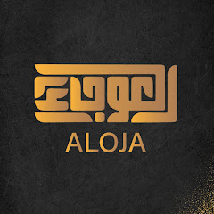العوجاء | ALAOJA  avatar