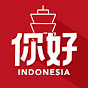 Nihao Indonesia logo