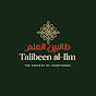 Talib Al Ilm logo